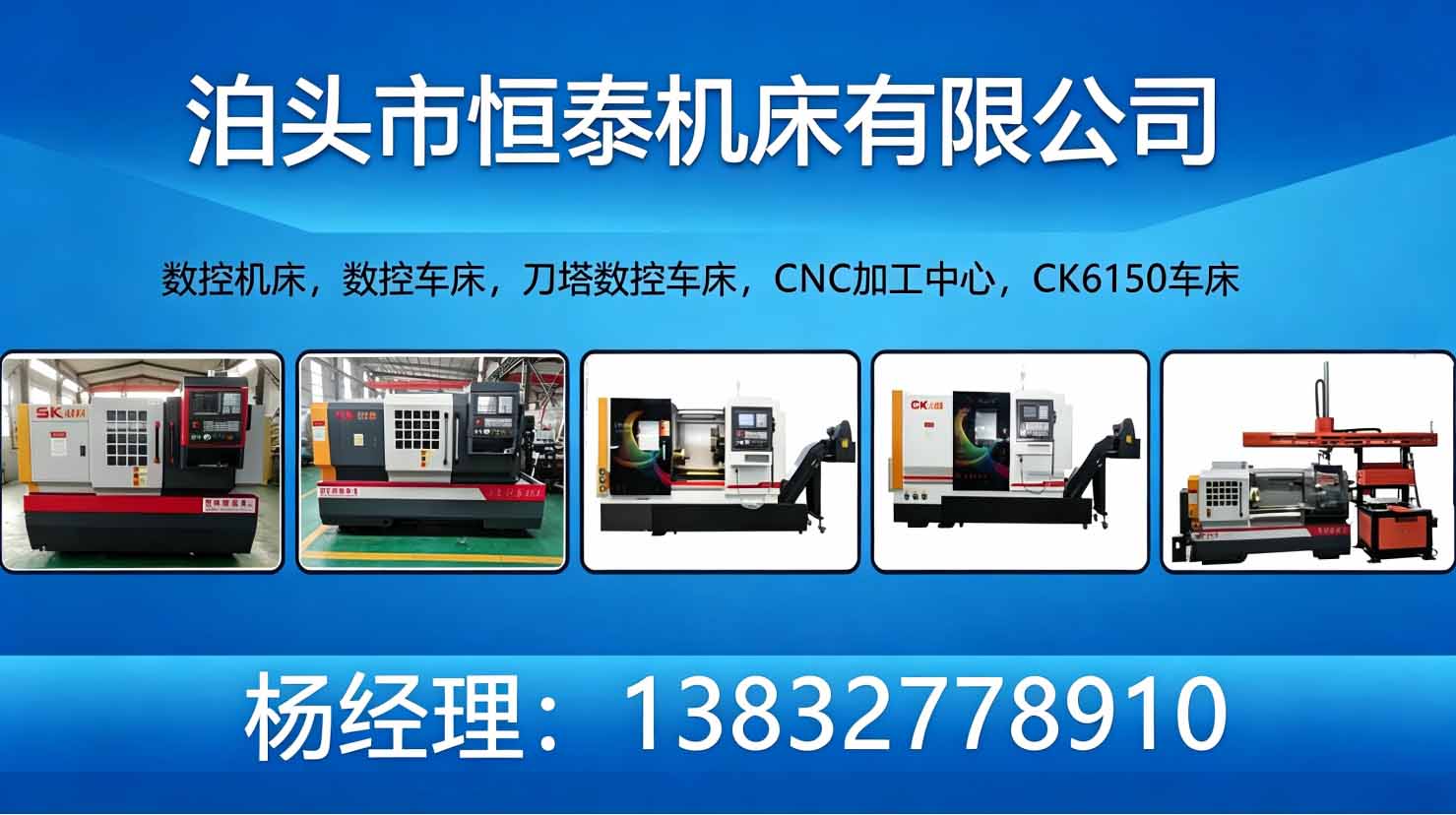 泊恒泰机床:张家口用户售后维保全周期保障指南